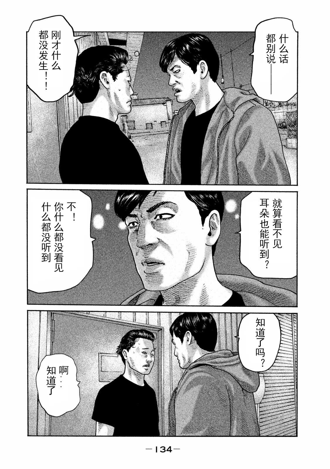 第170话3