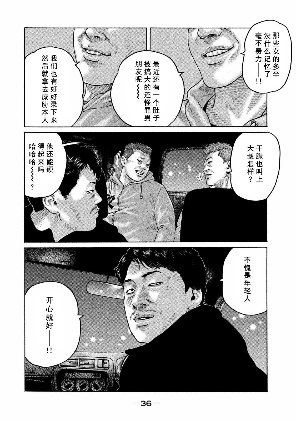 第175话15