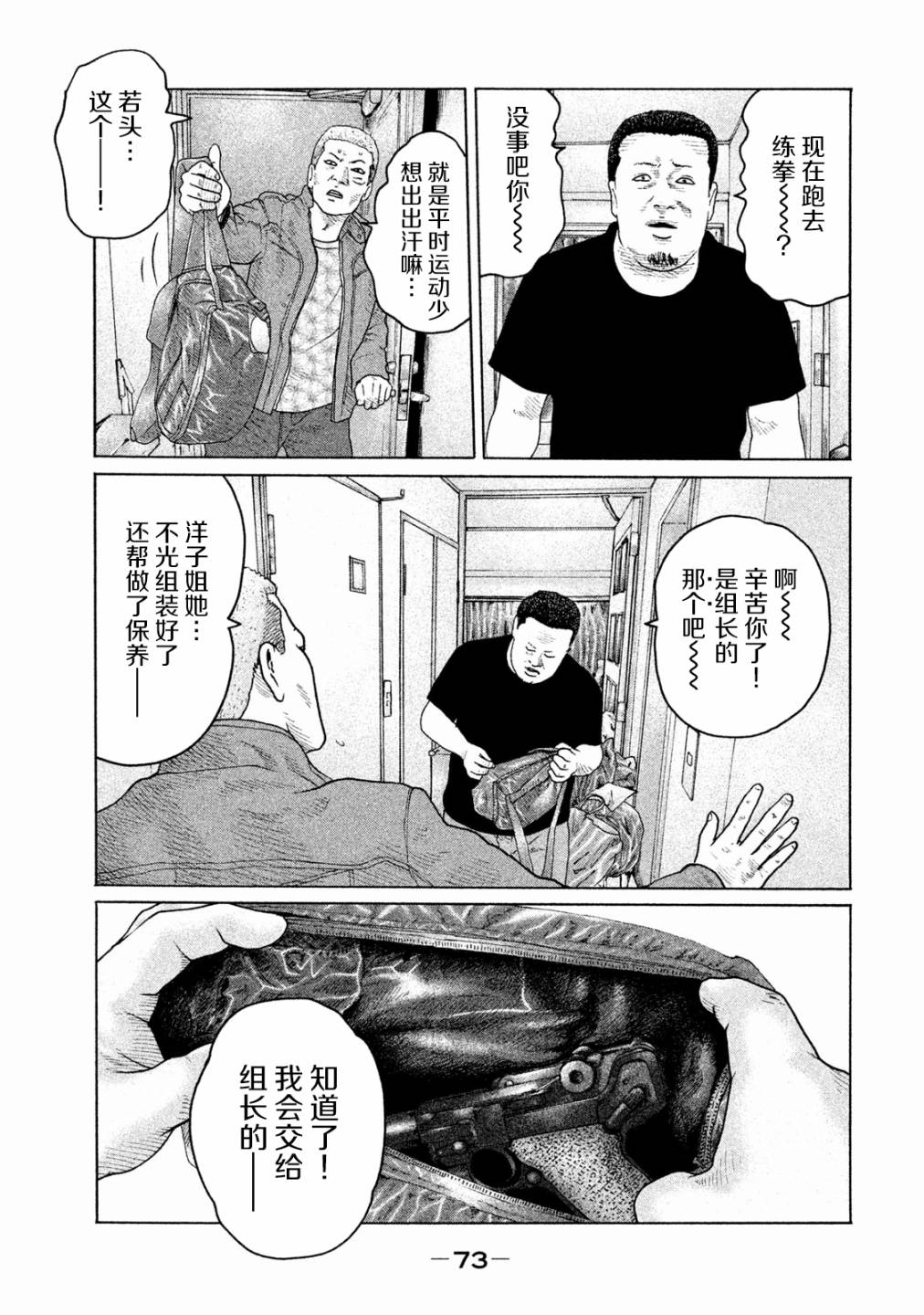 第155话14