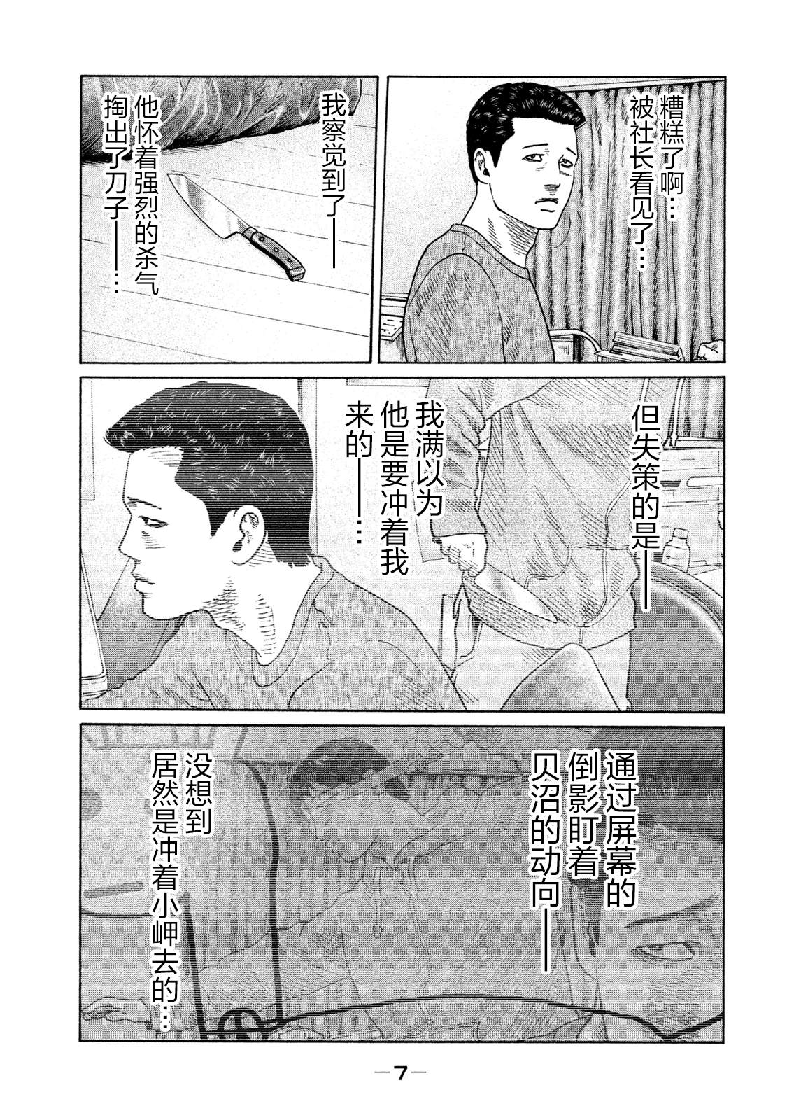 第108话2