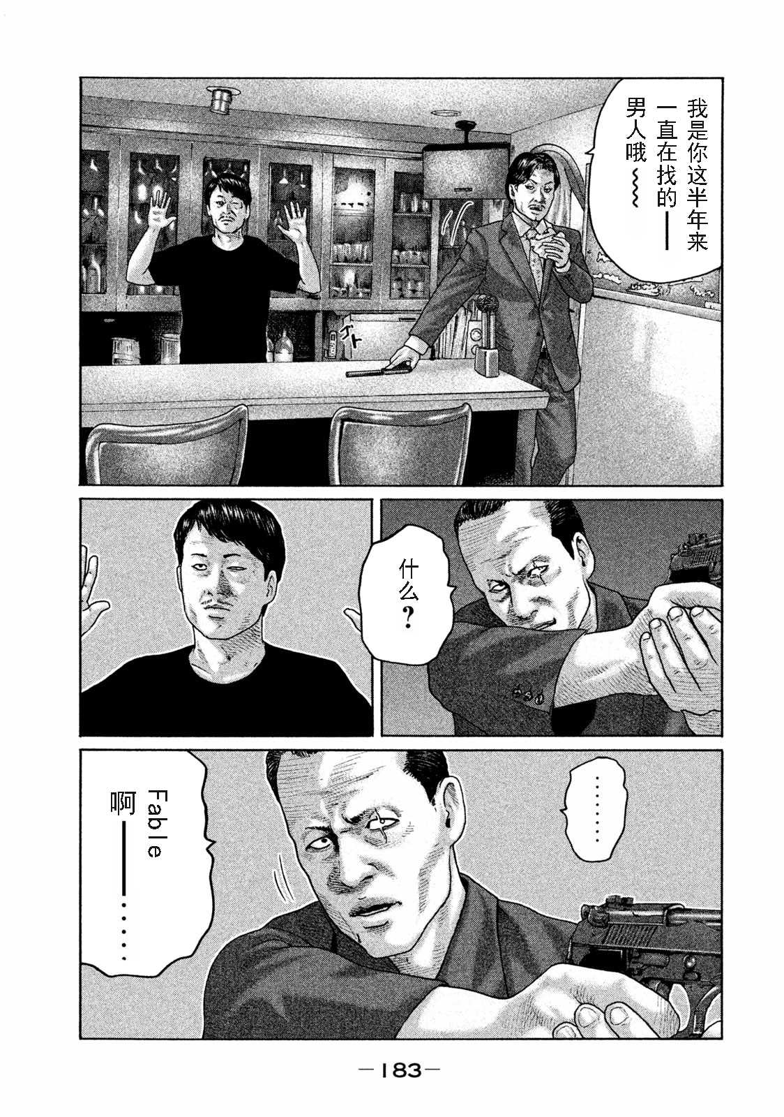 第161话13