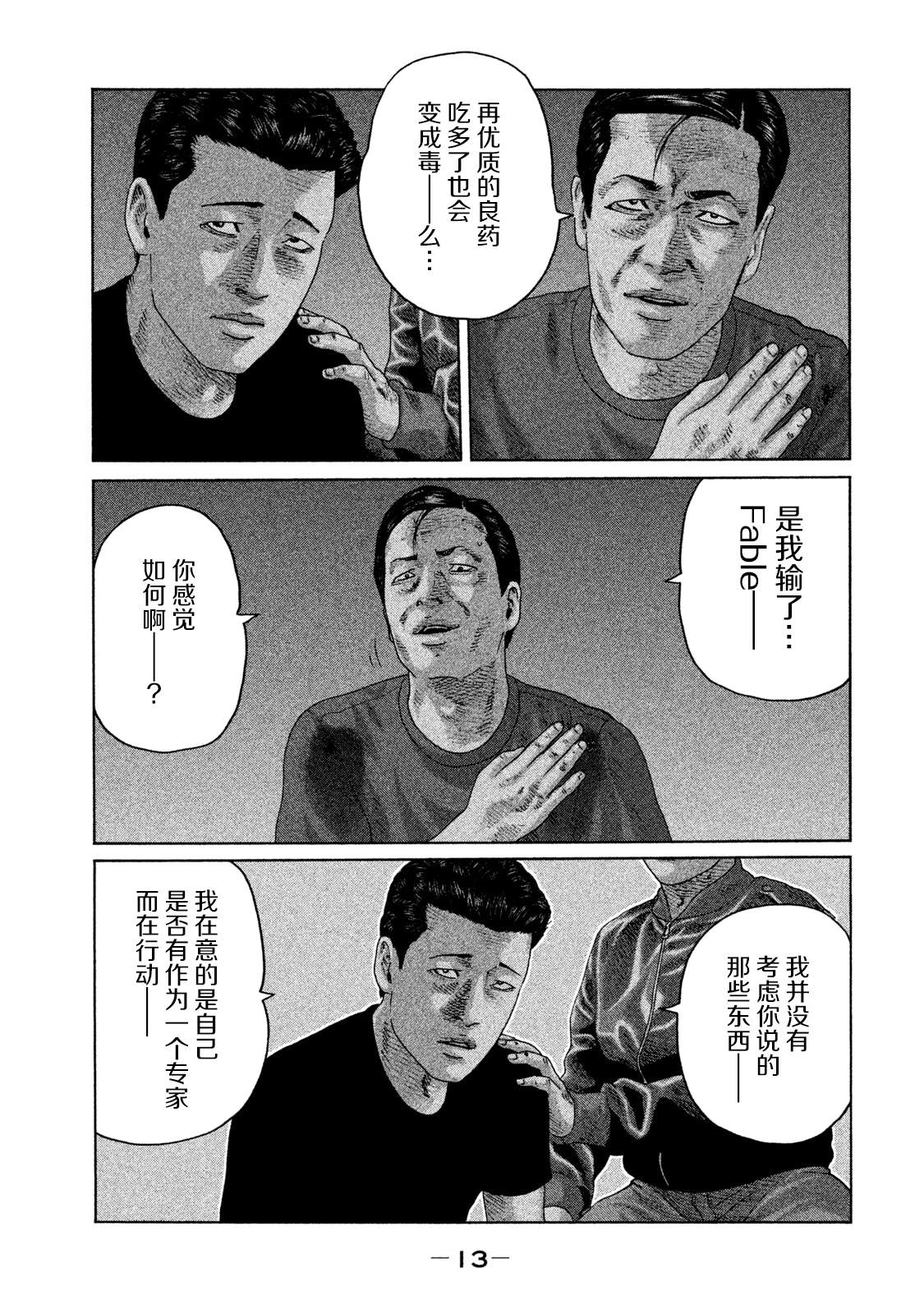 第130话10