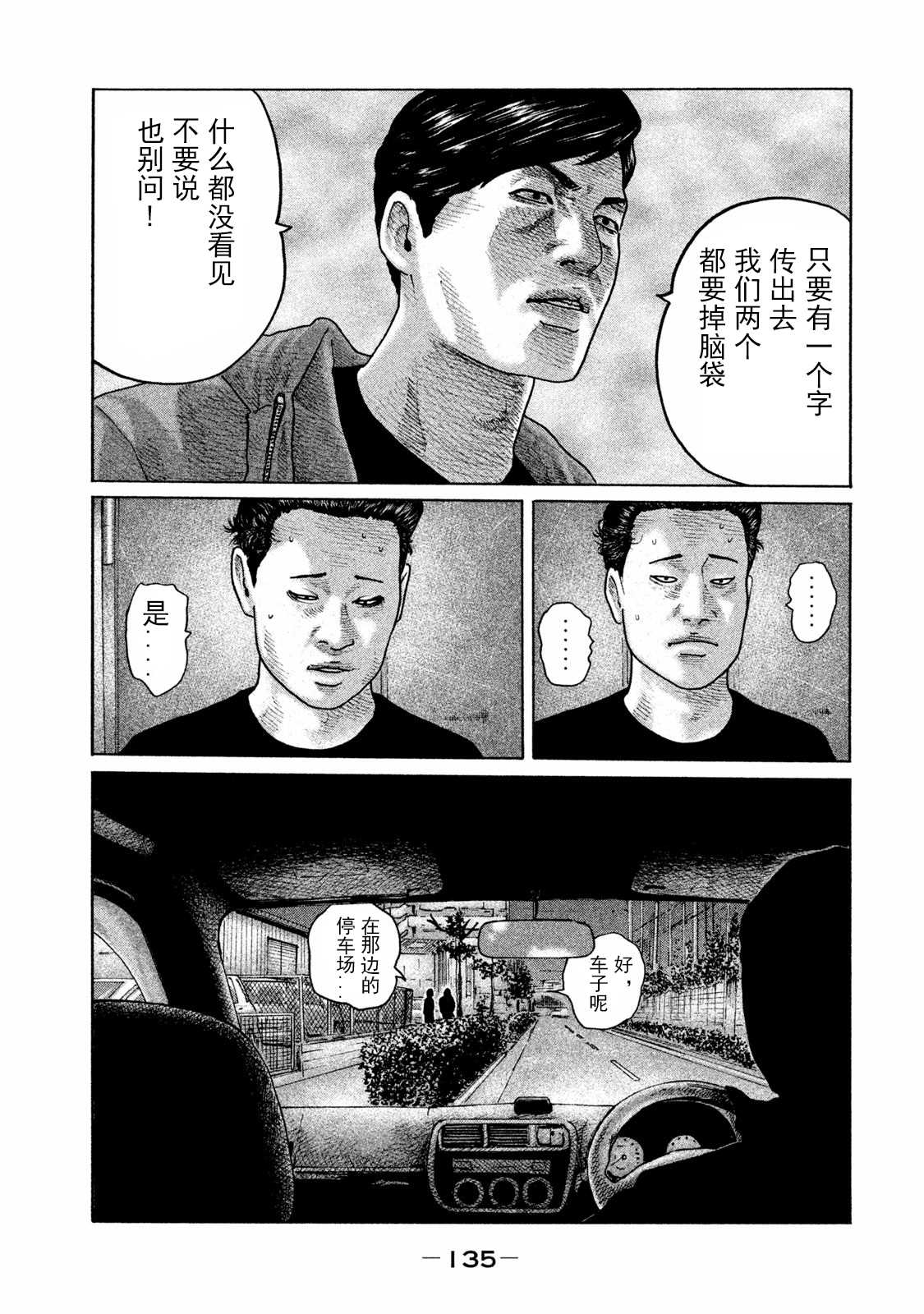 第170话4