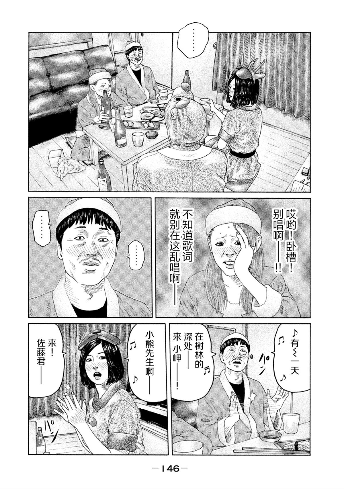 第137话13