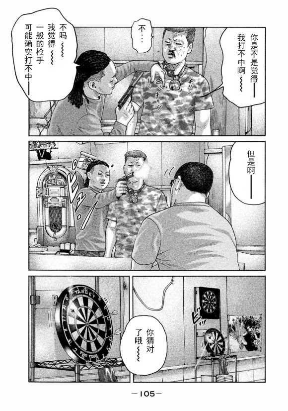 第179话10