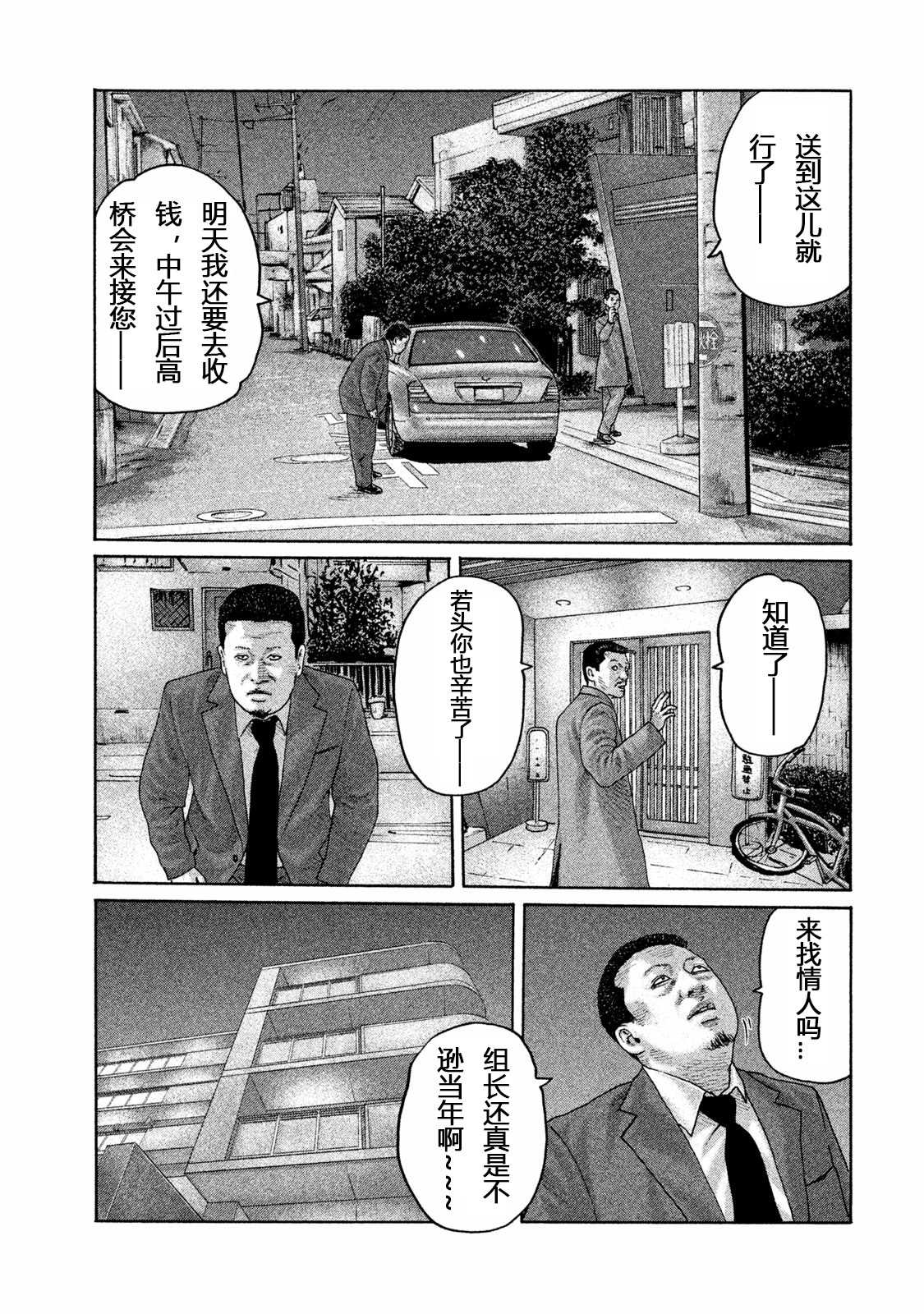 第159话4