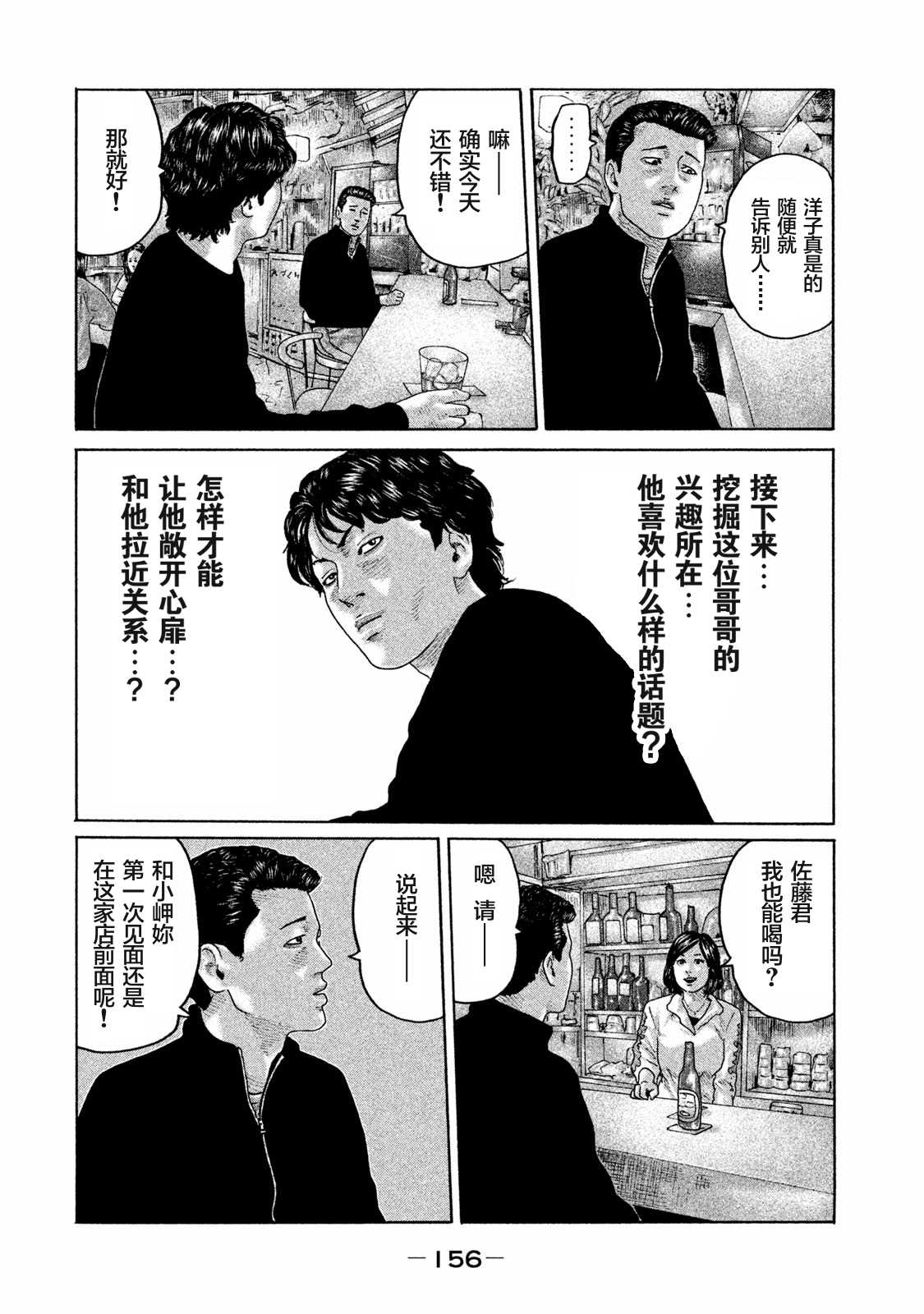 第171话7