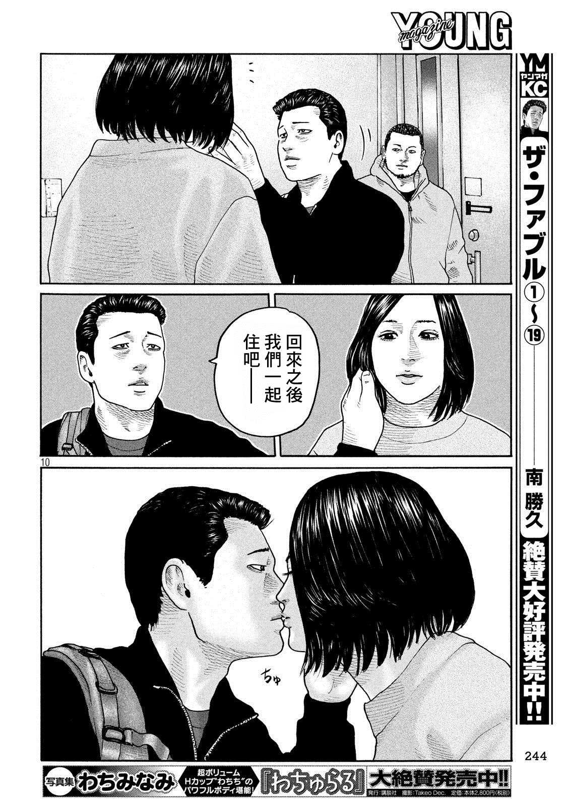 第239话9