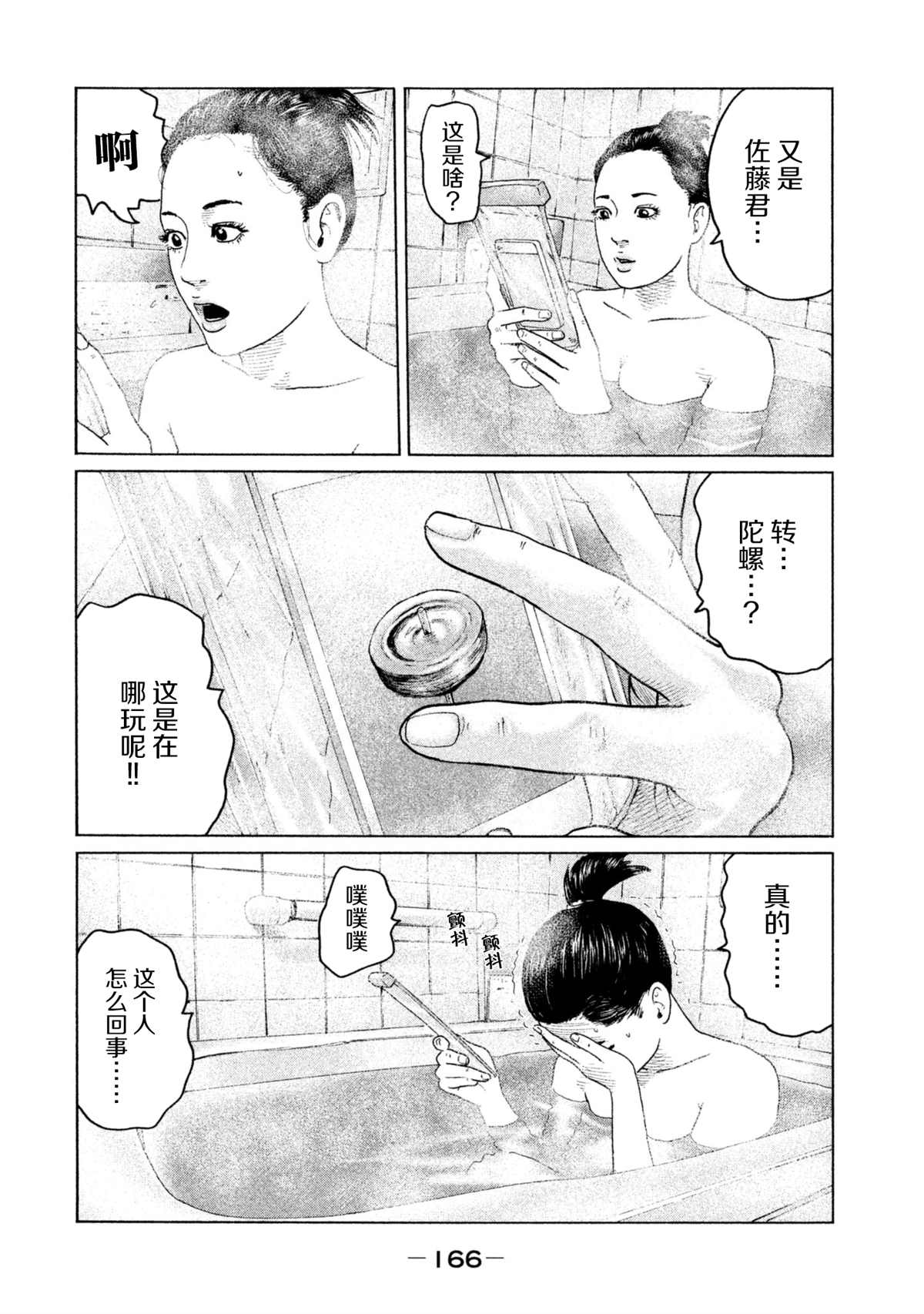 第149话13