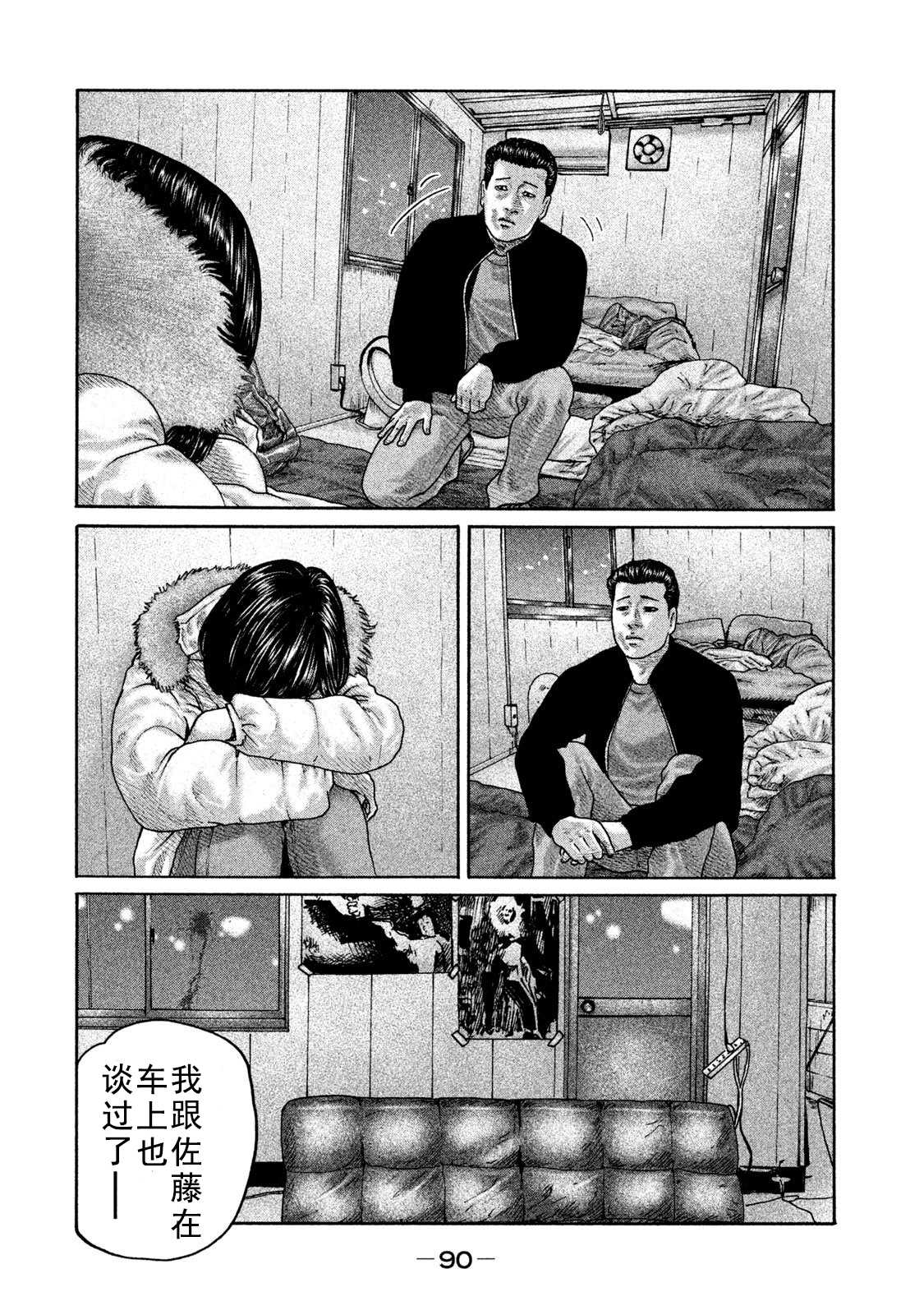 第200话14