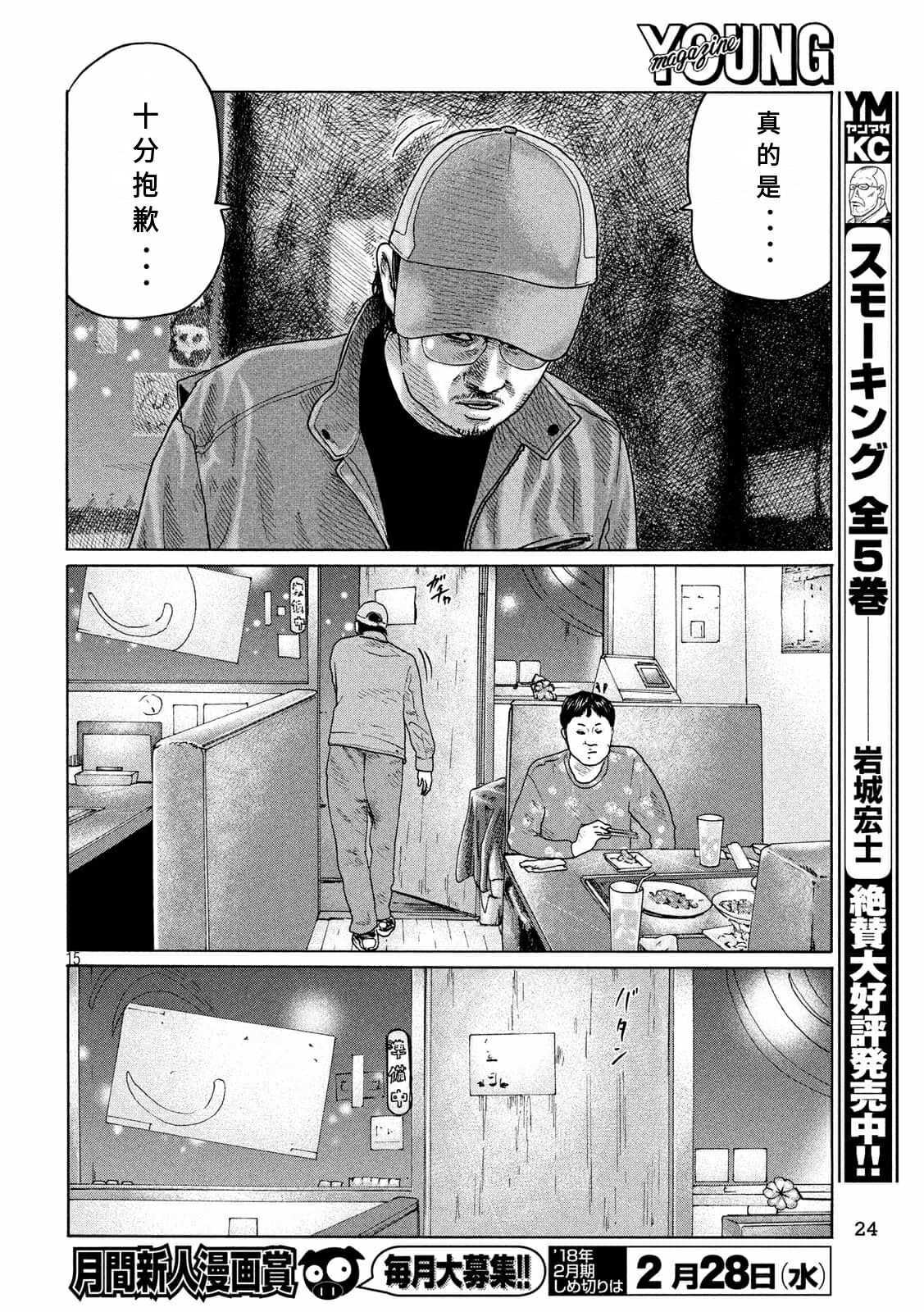 第158话13