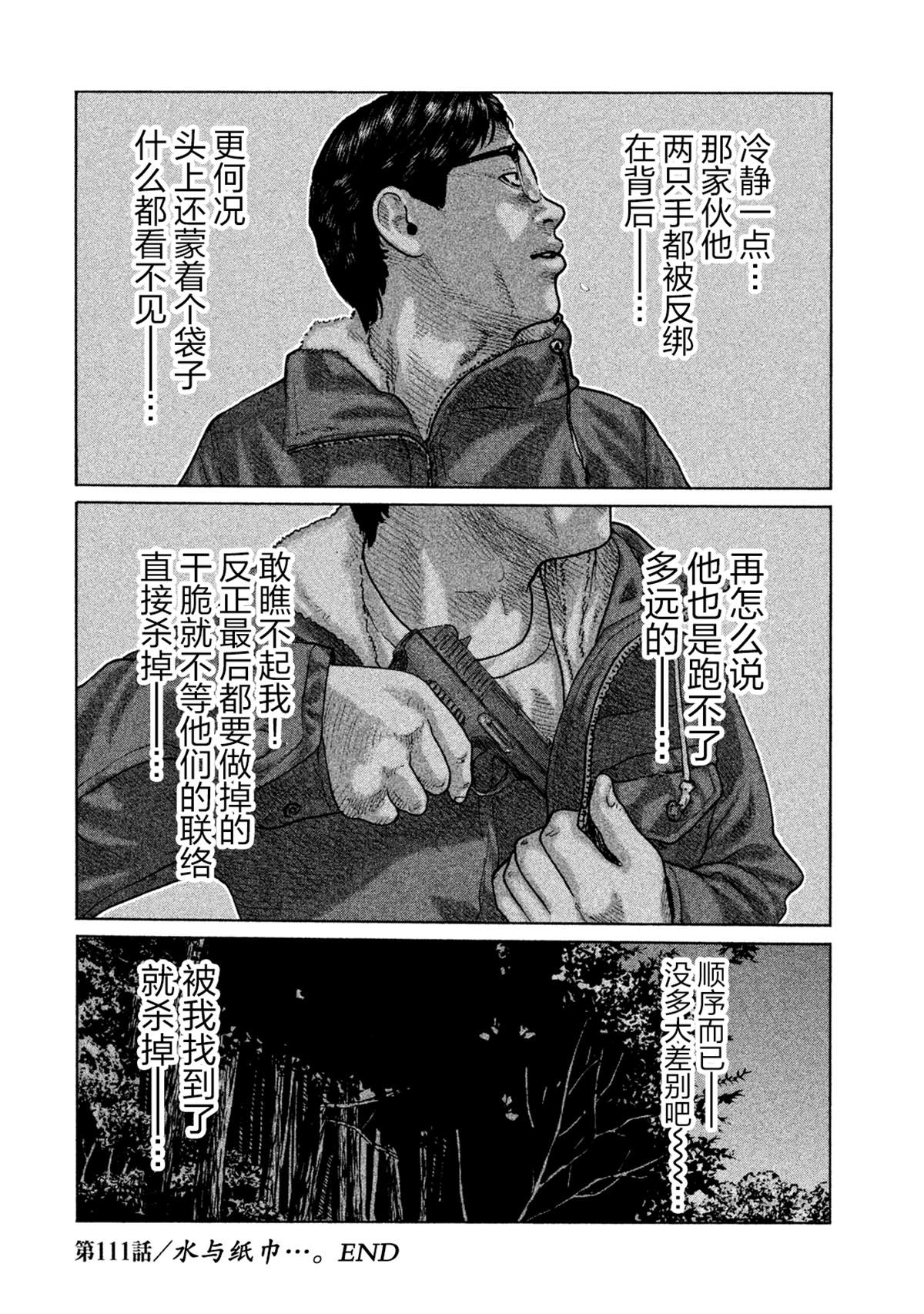 第111话16