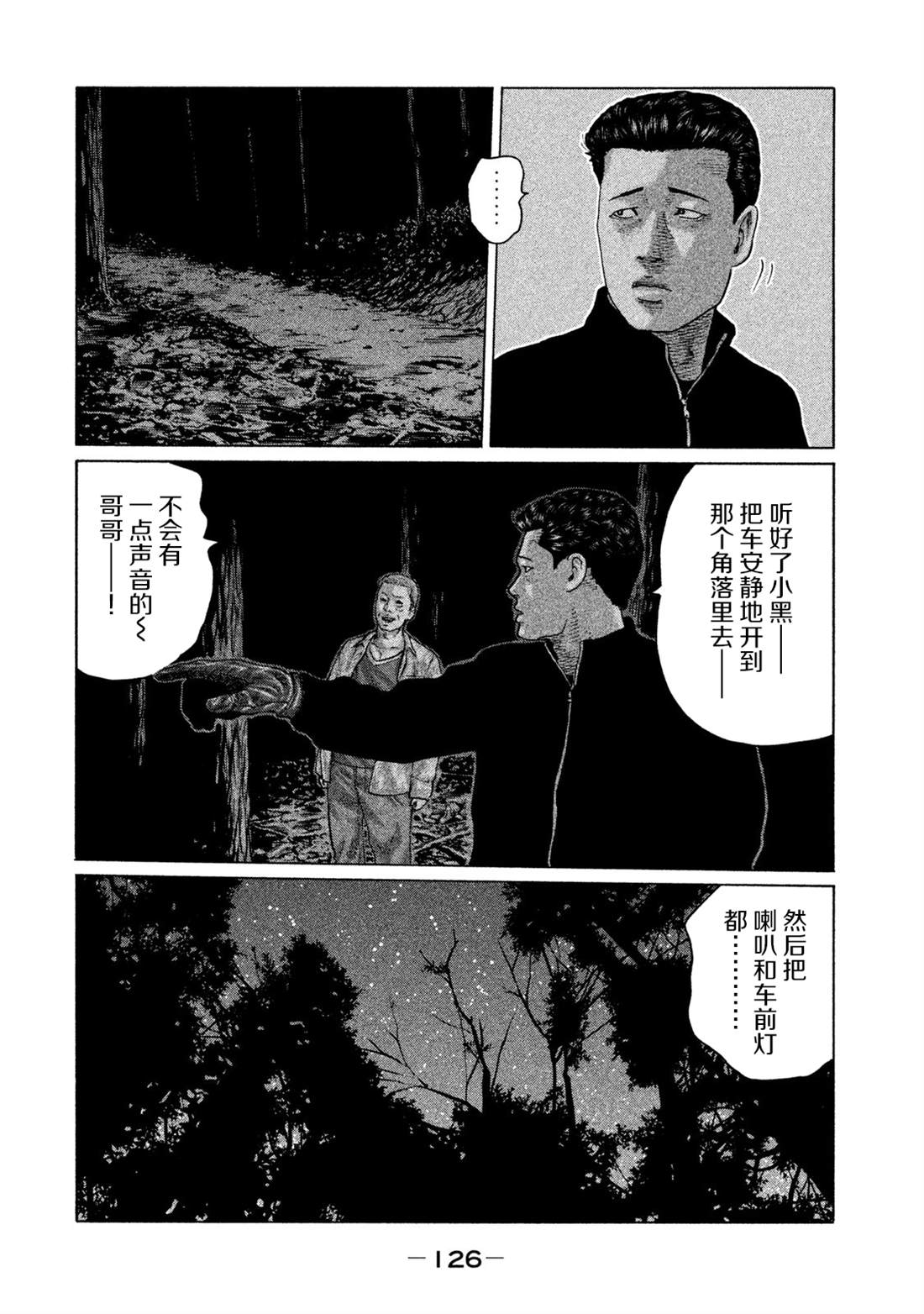 第125话13