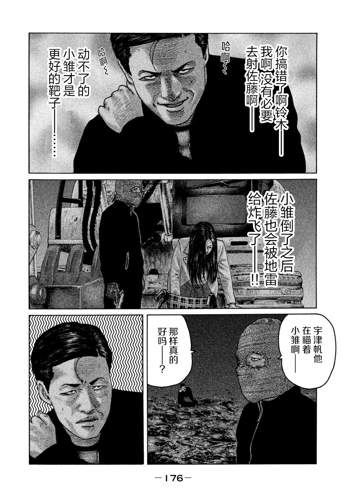 第128话7