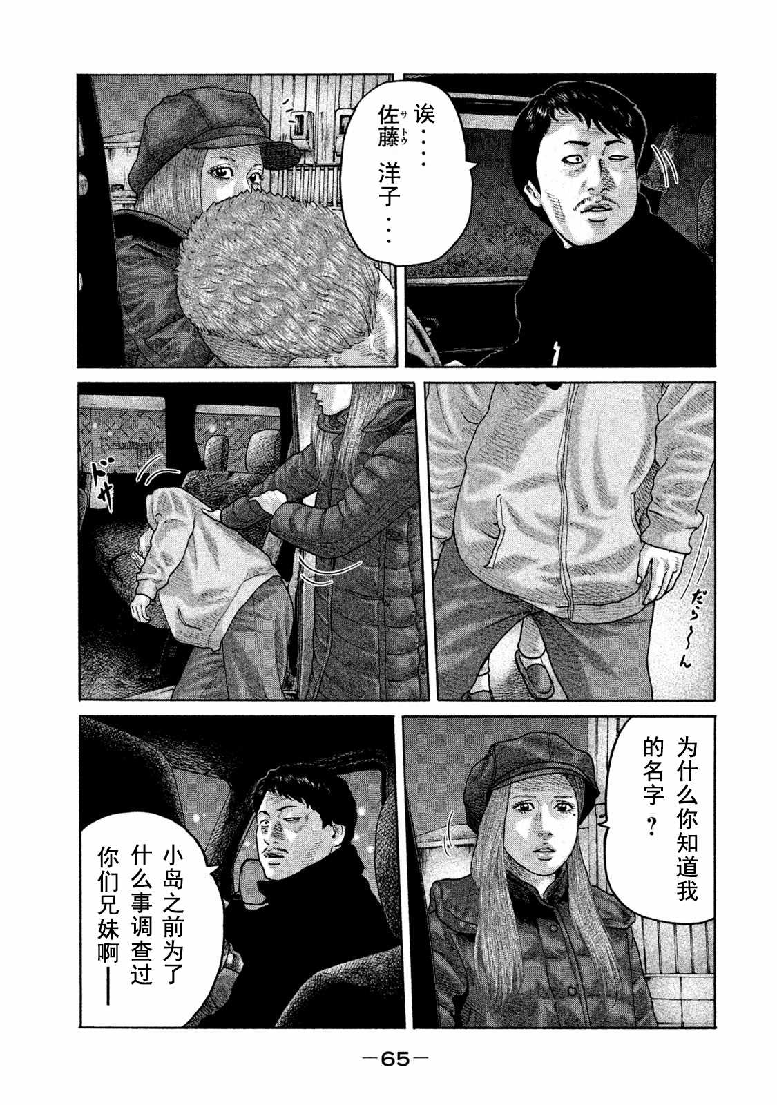 第177话8