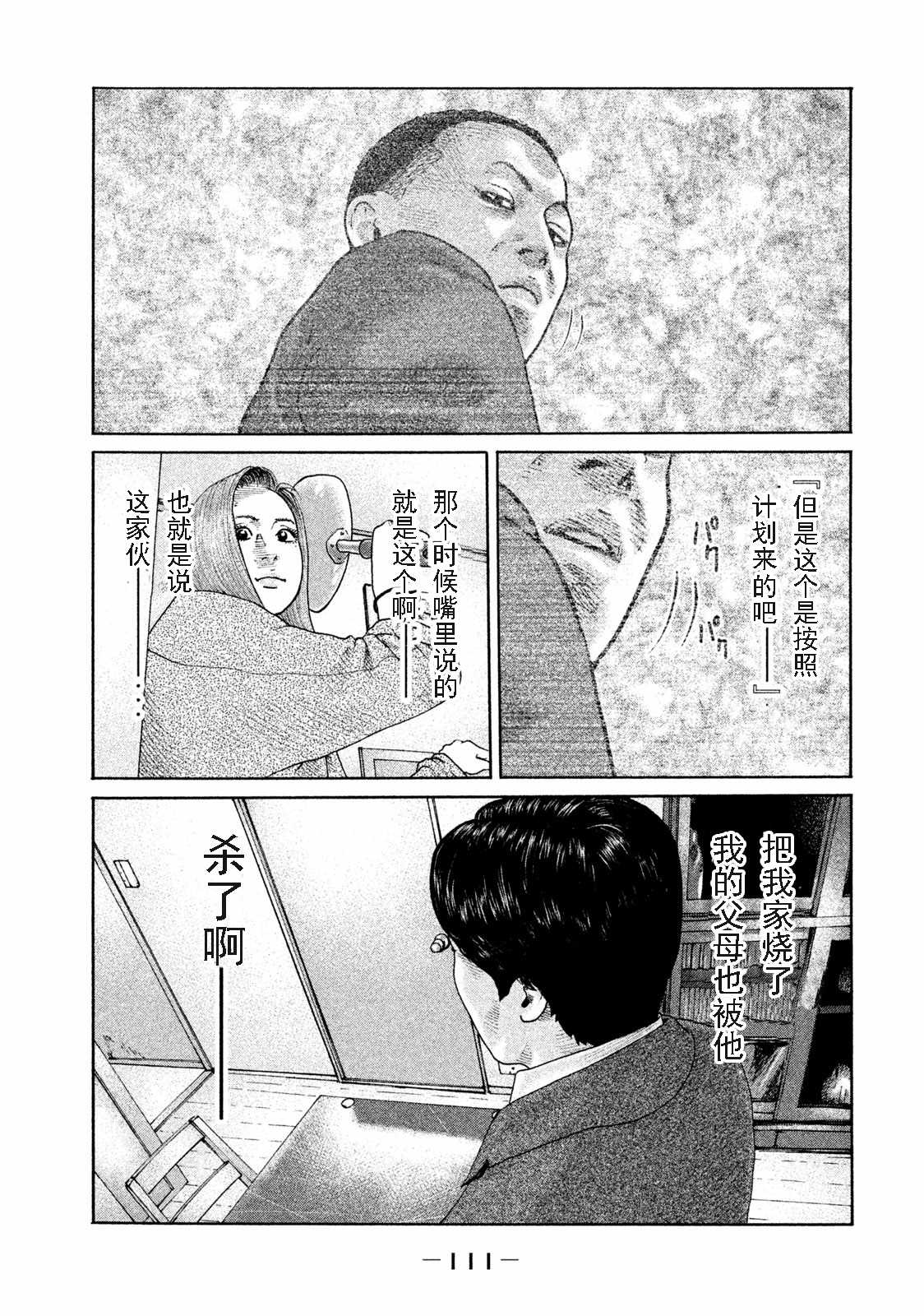 第179话16