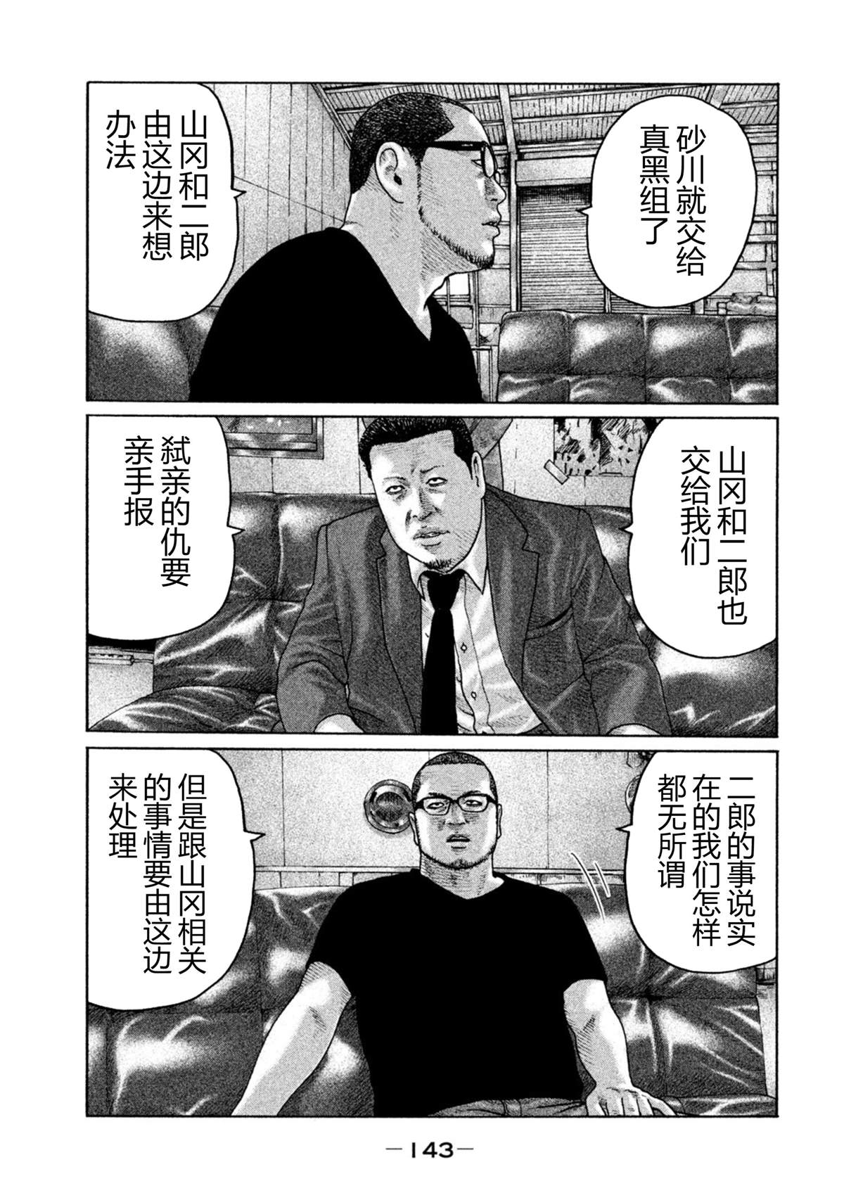 第203话12