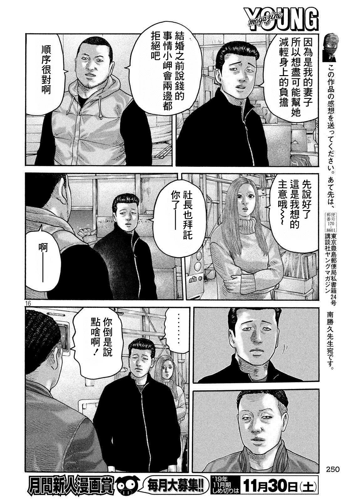 第239话15