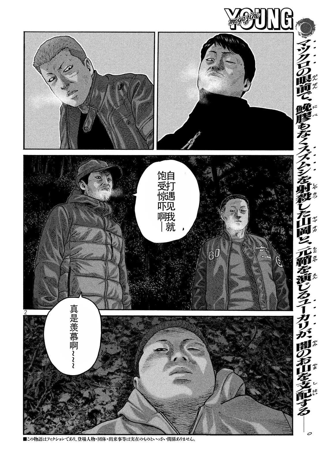 第219话1