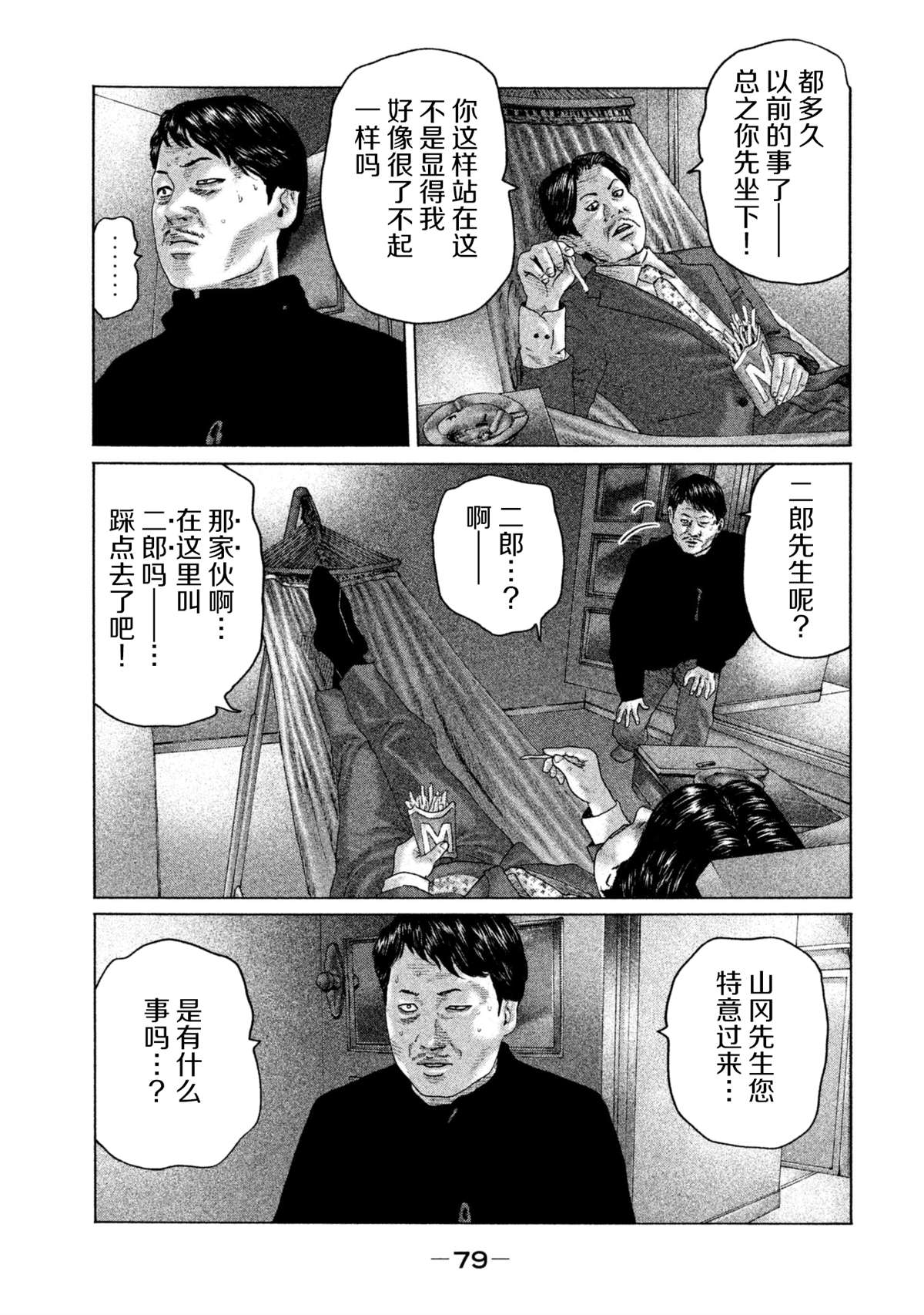 第145话2