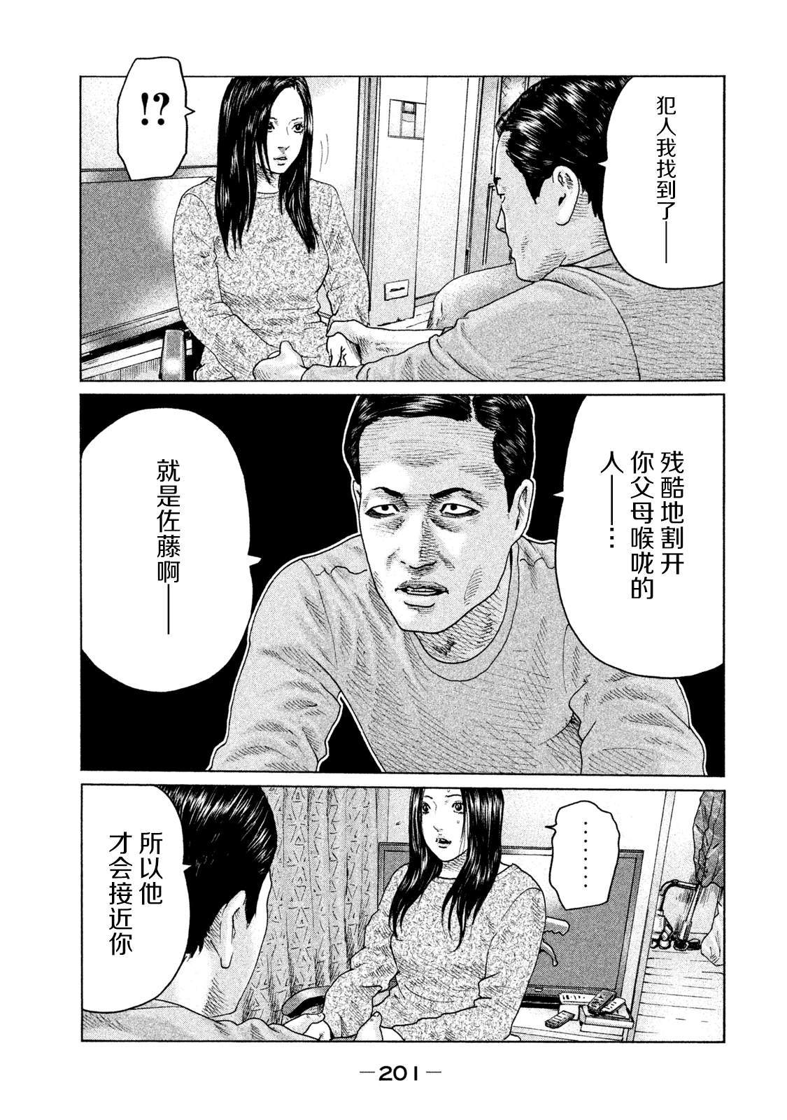 第118话16