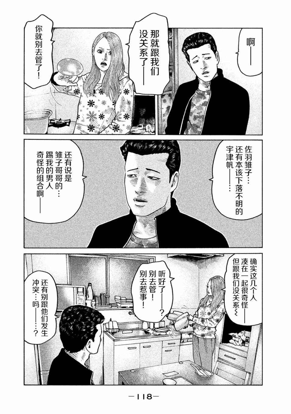 第103话5