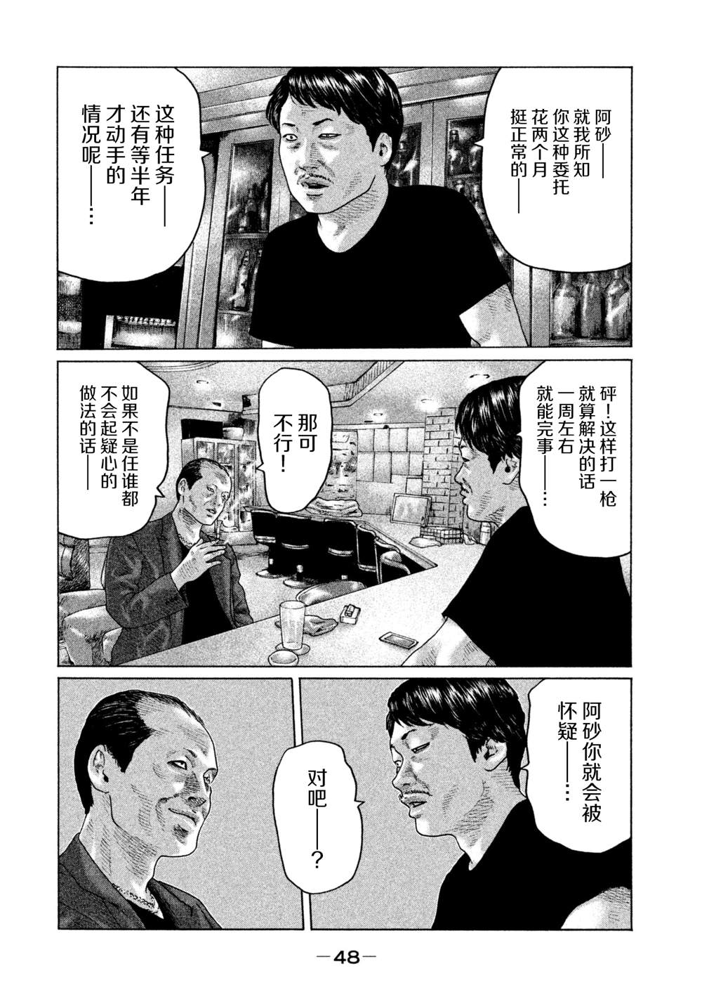 第143话7