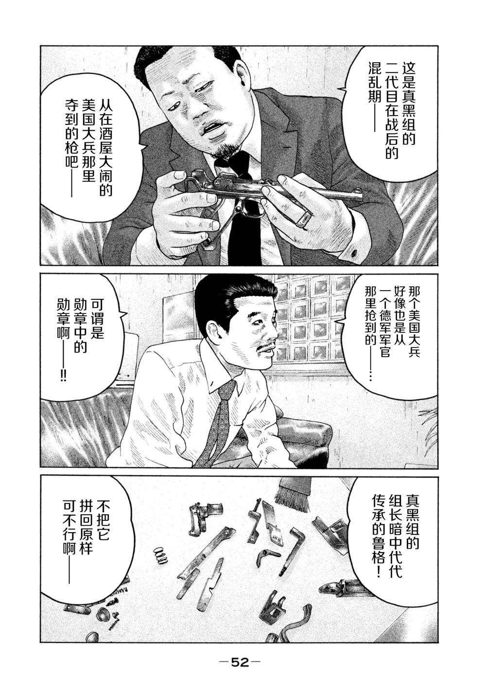 第143话11