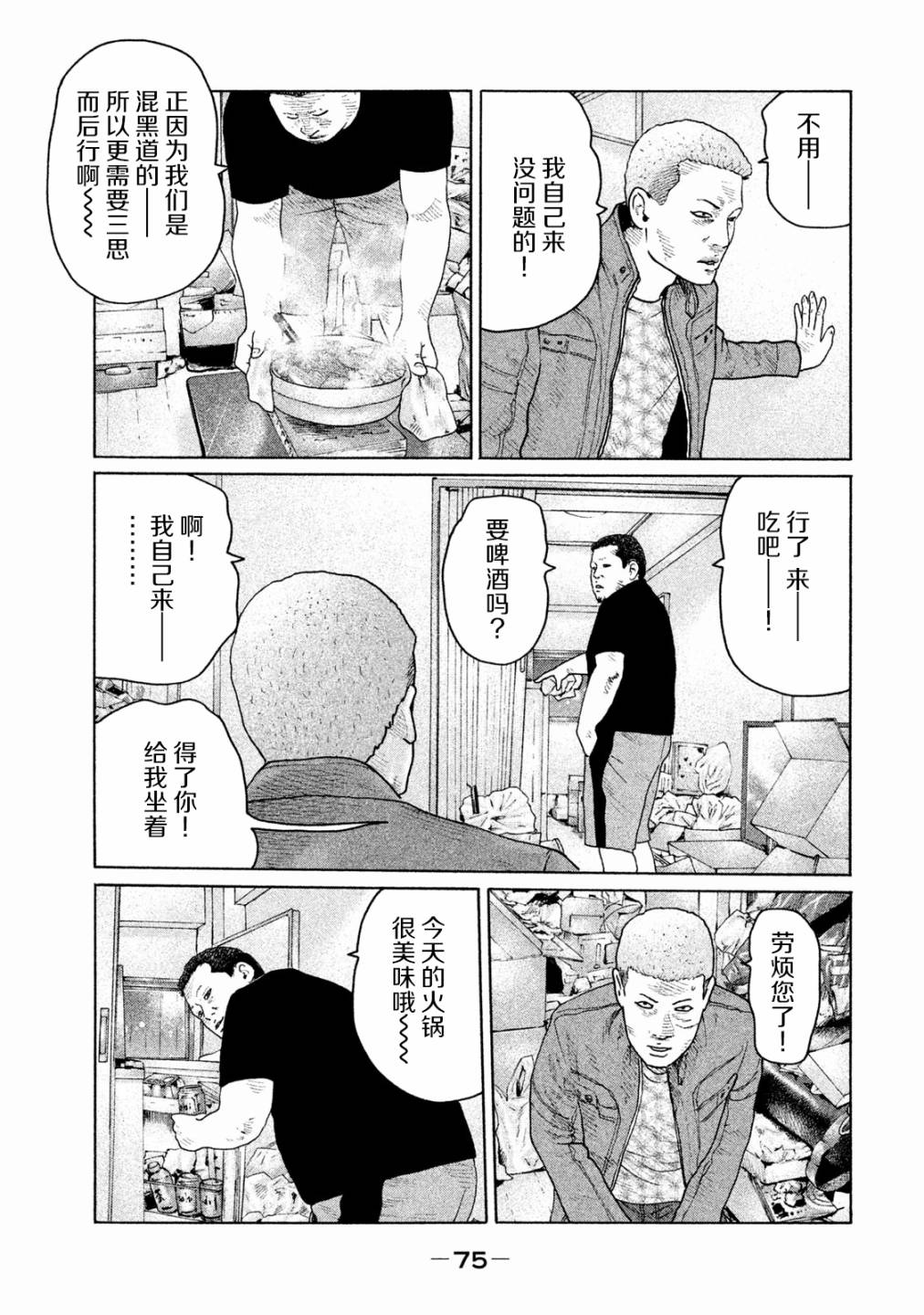 第155话16