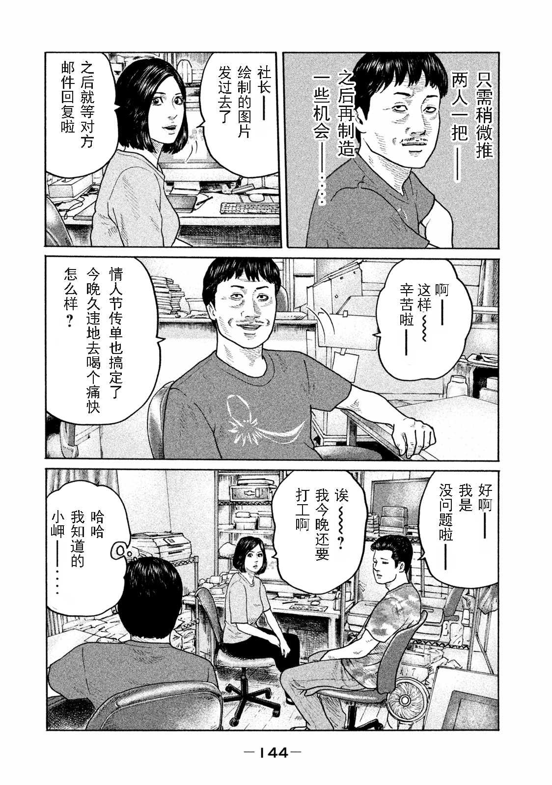 第170话13