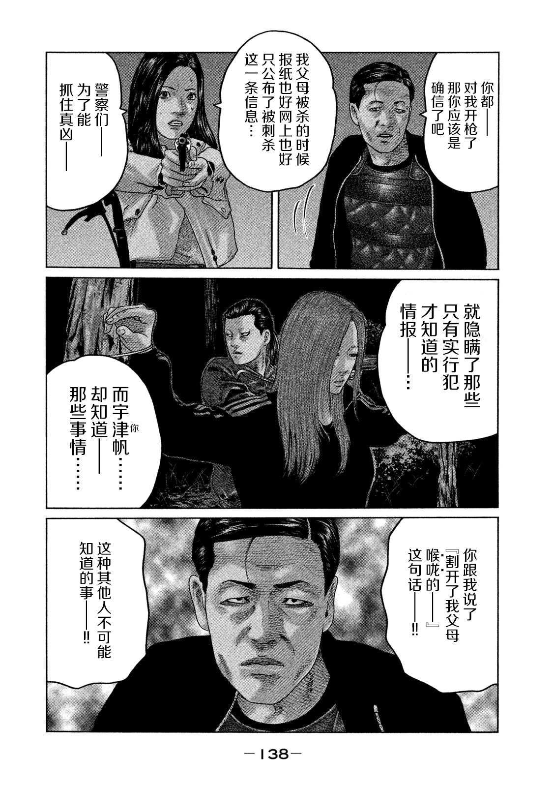 第126话7