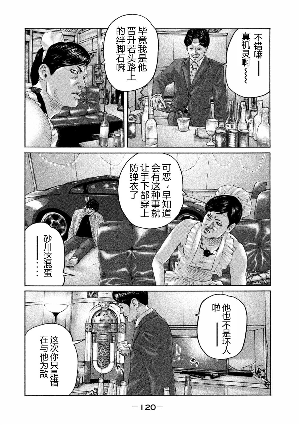 第169话7