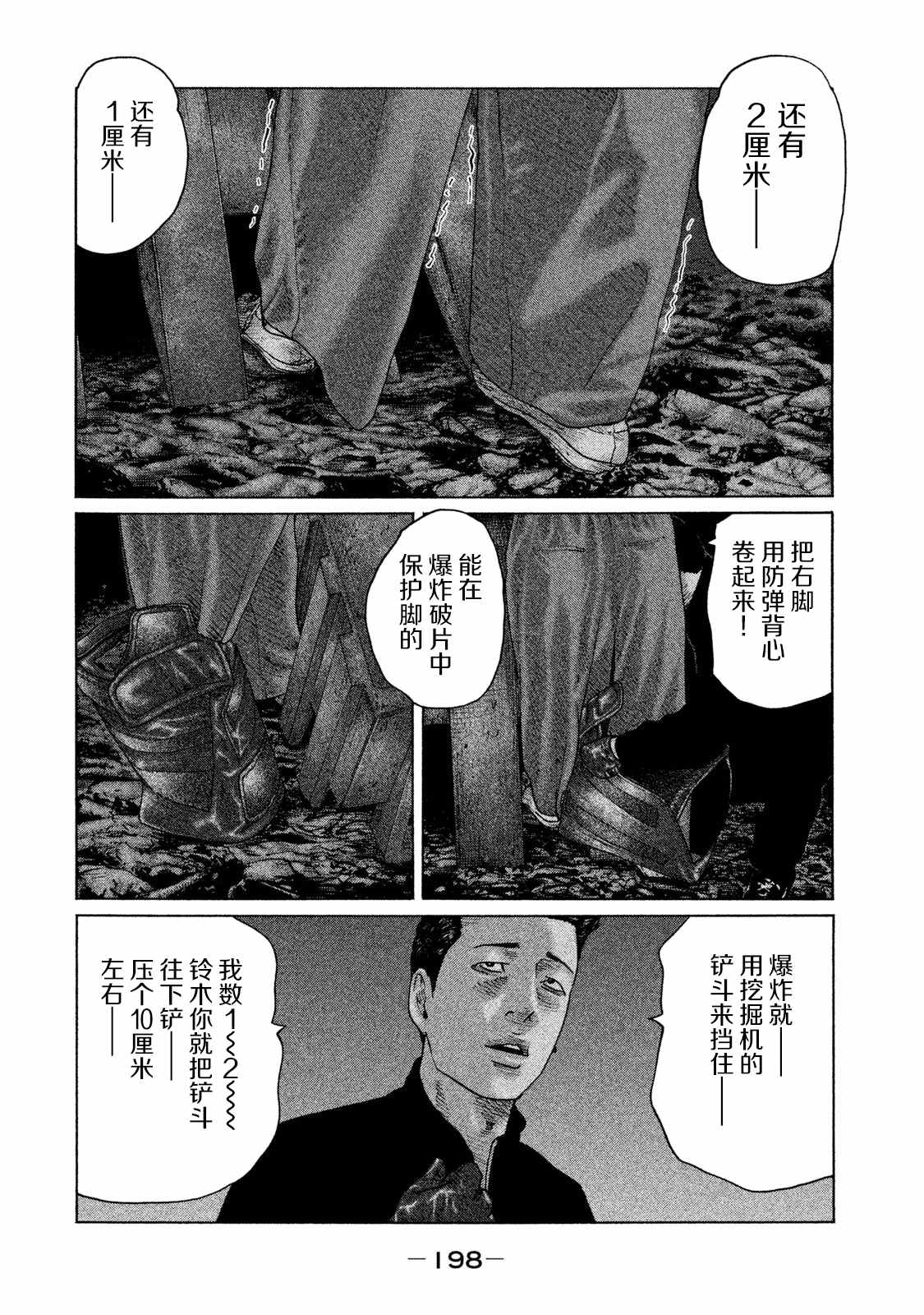 第129话10