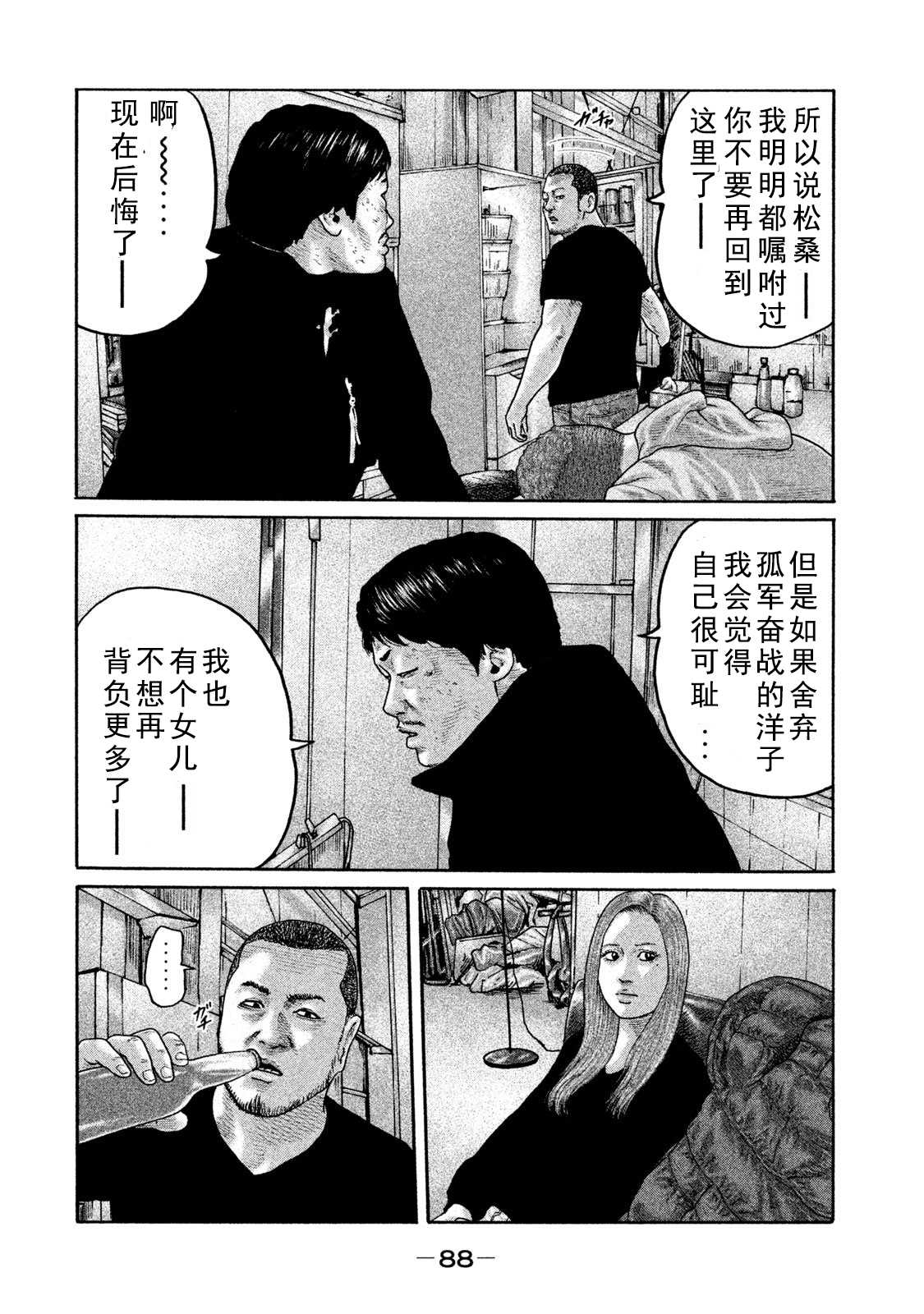 第200话12