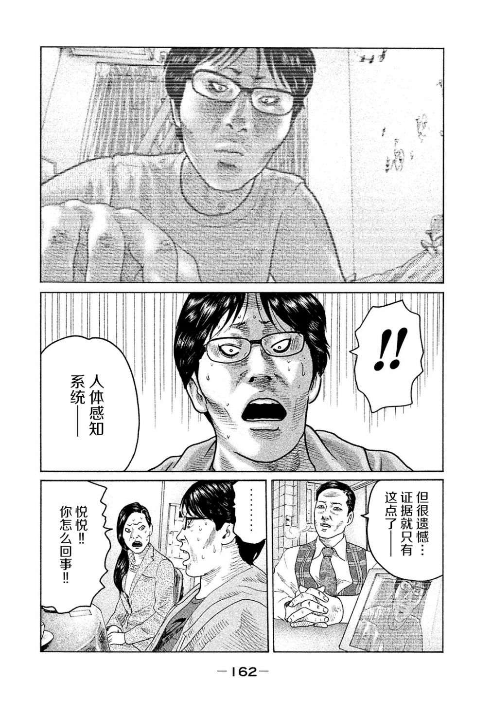 第105话13