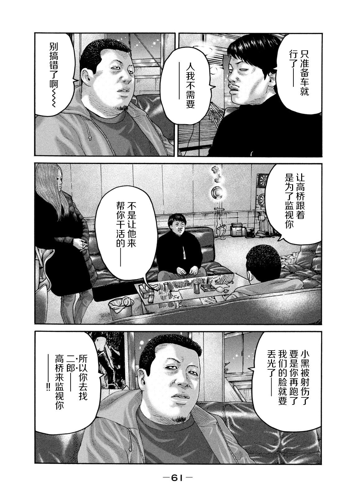 第221话9