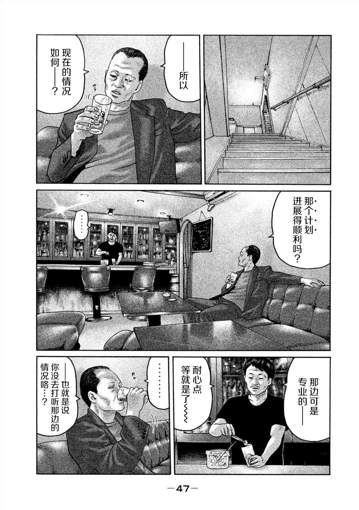 第154话6