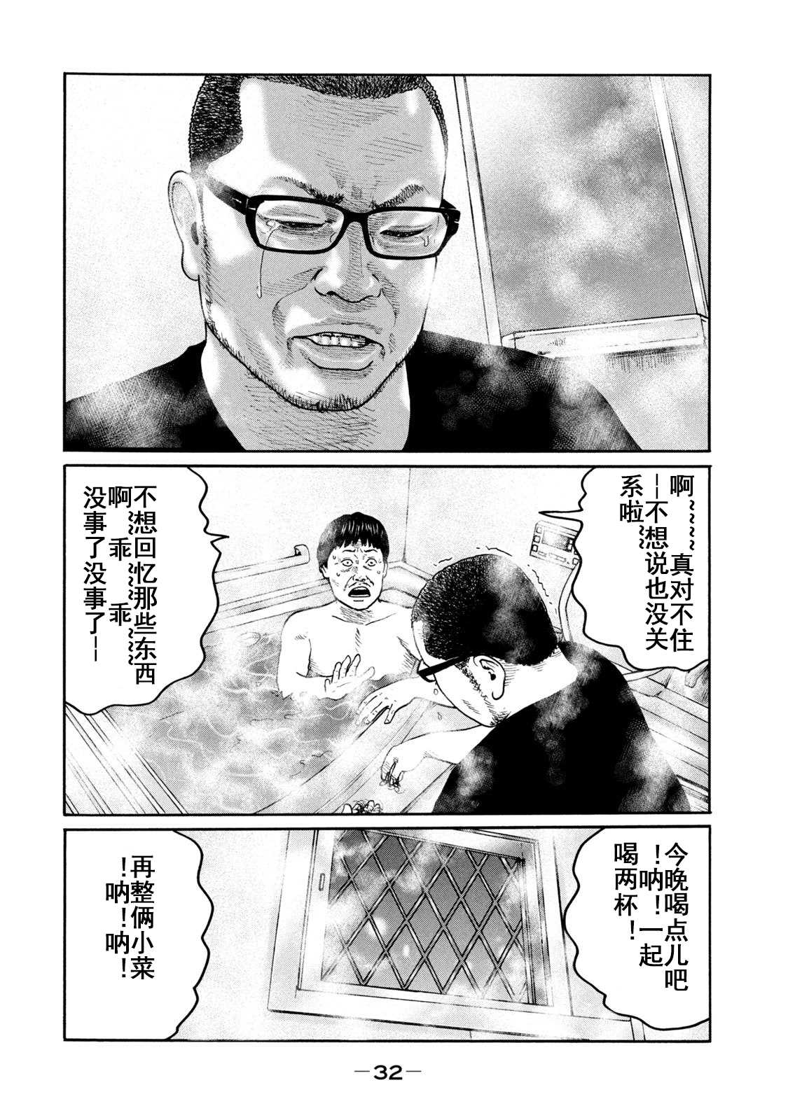 第208话11