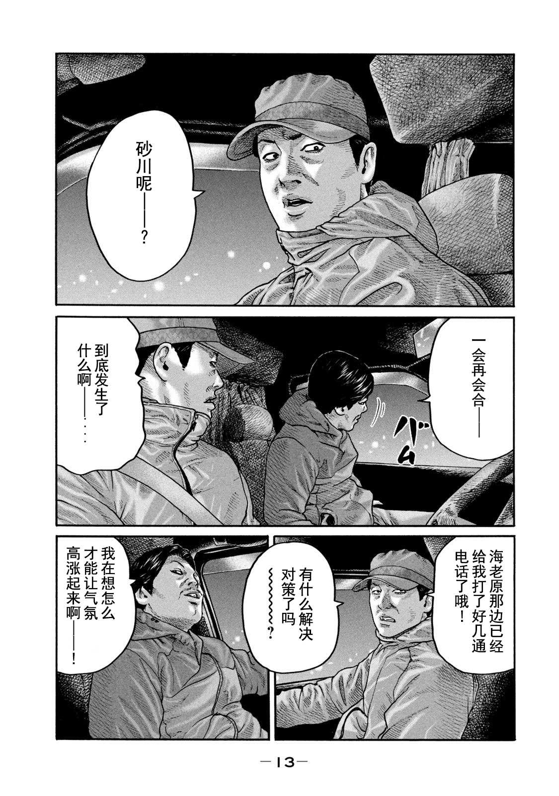 第207话10