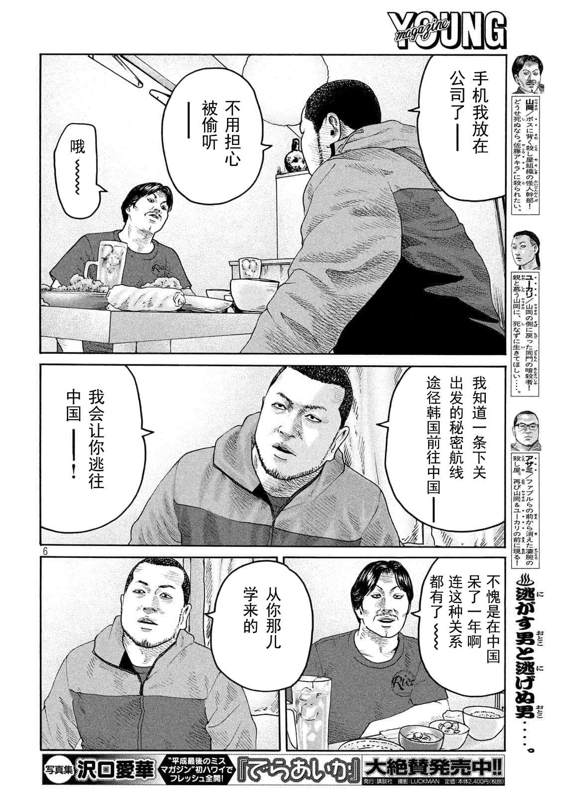 第225话5