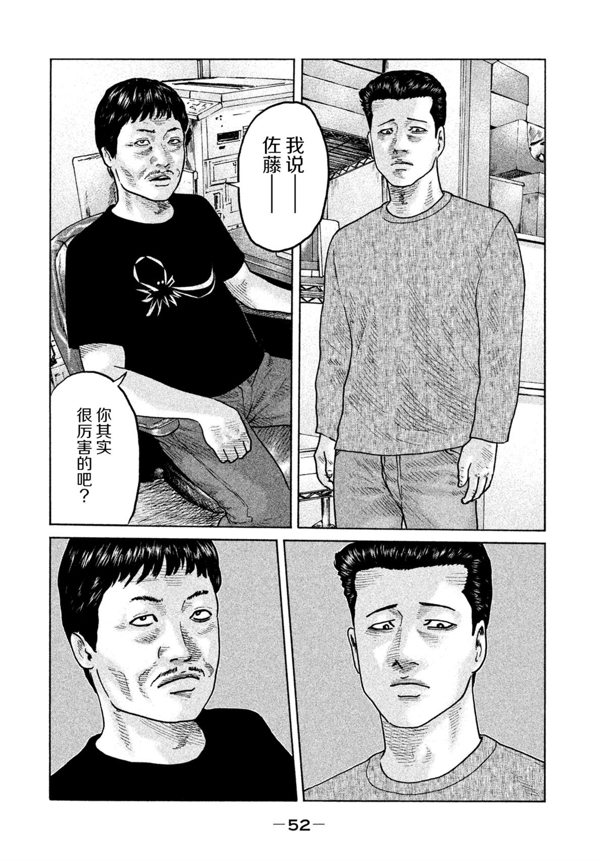 第110话11