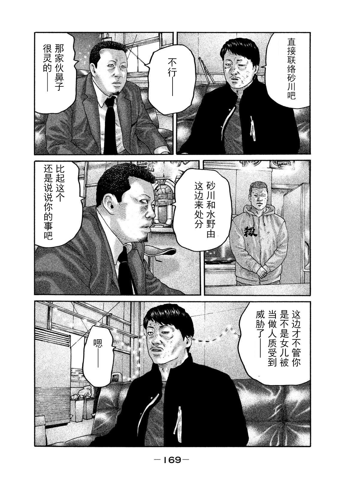 第205话2