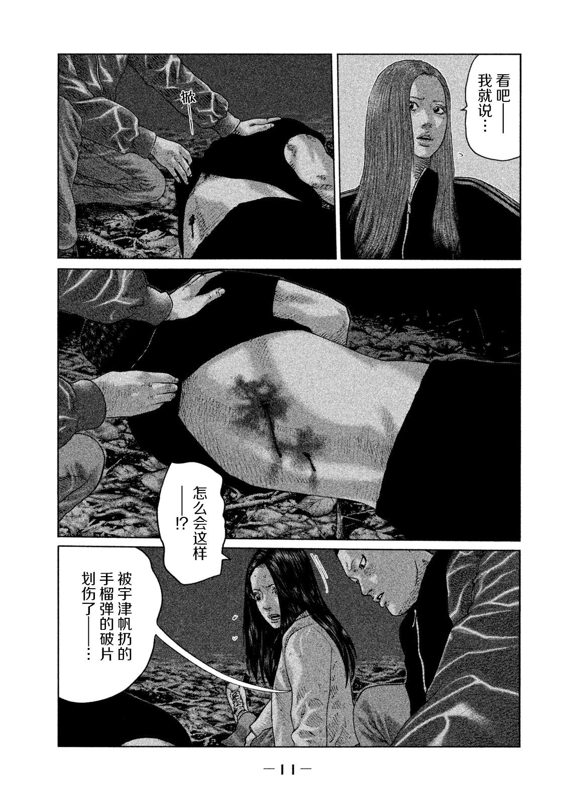 第130话8