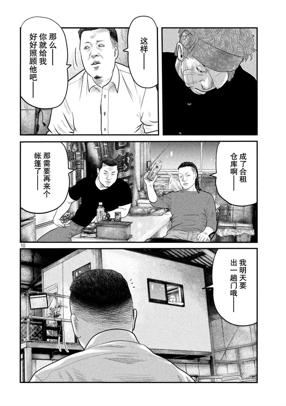 第二部 199