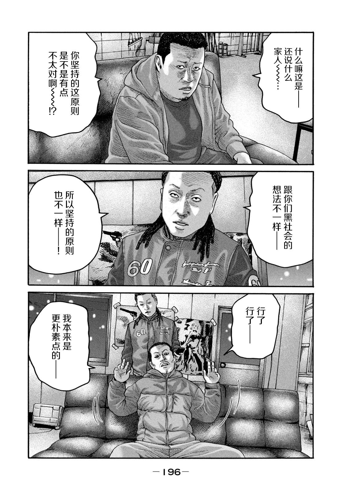 第228话9