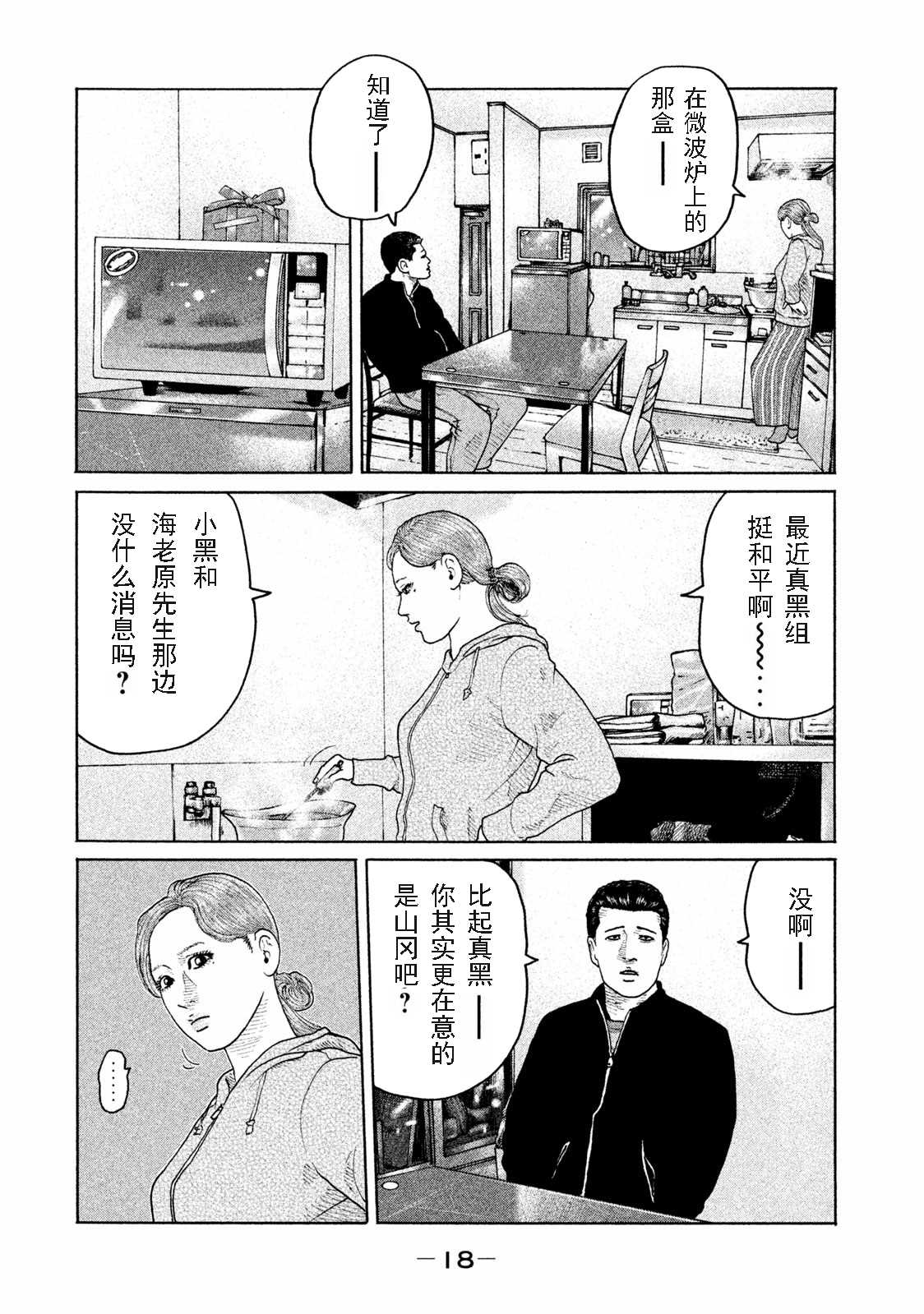 第174话15