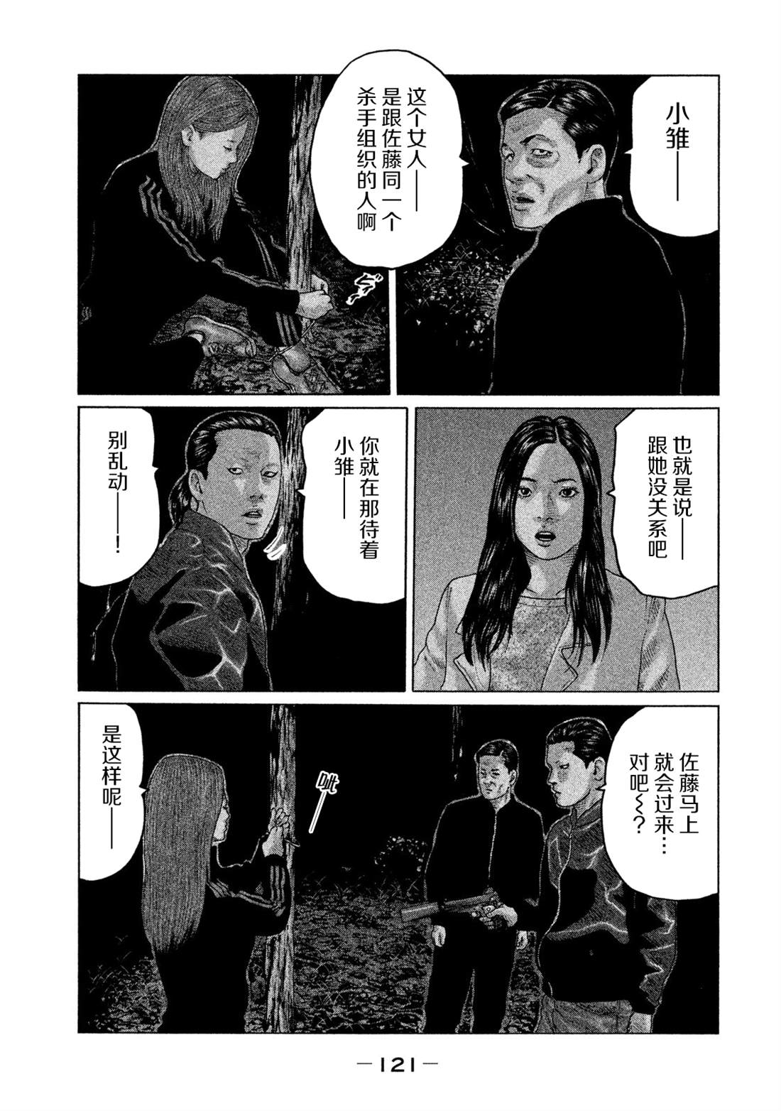 第125话8