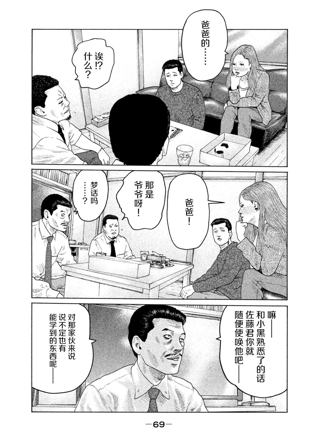 第144话10