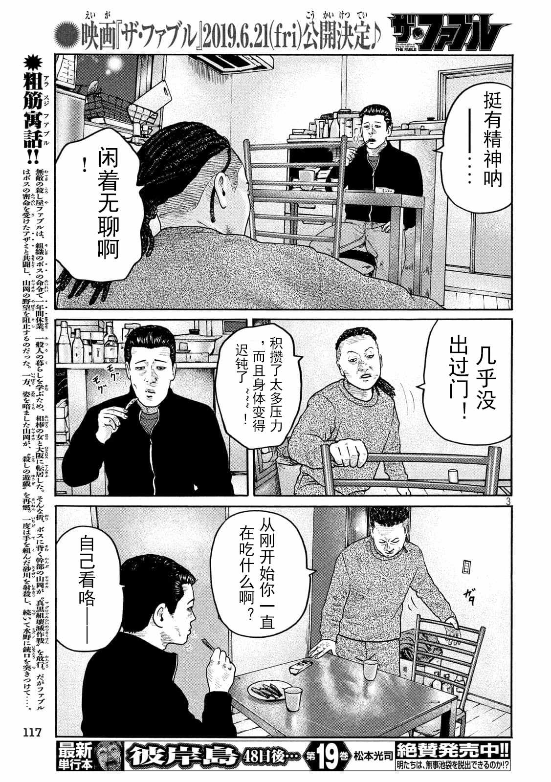 第210话2