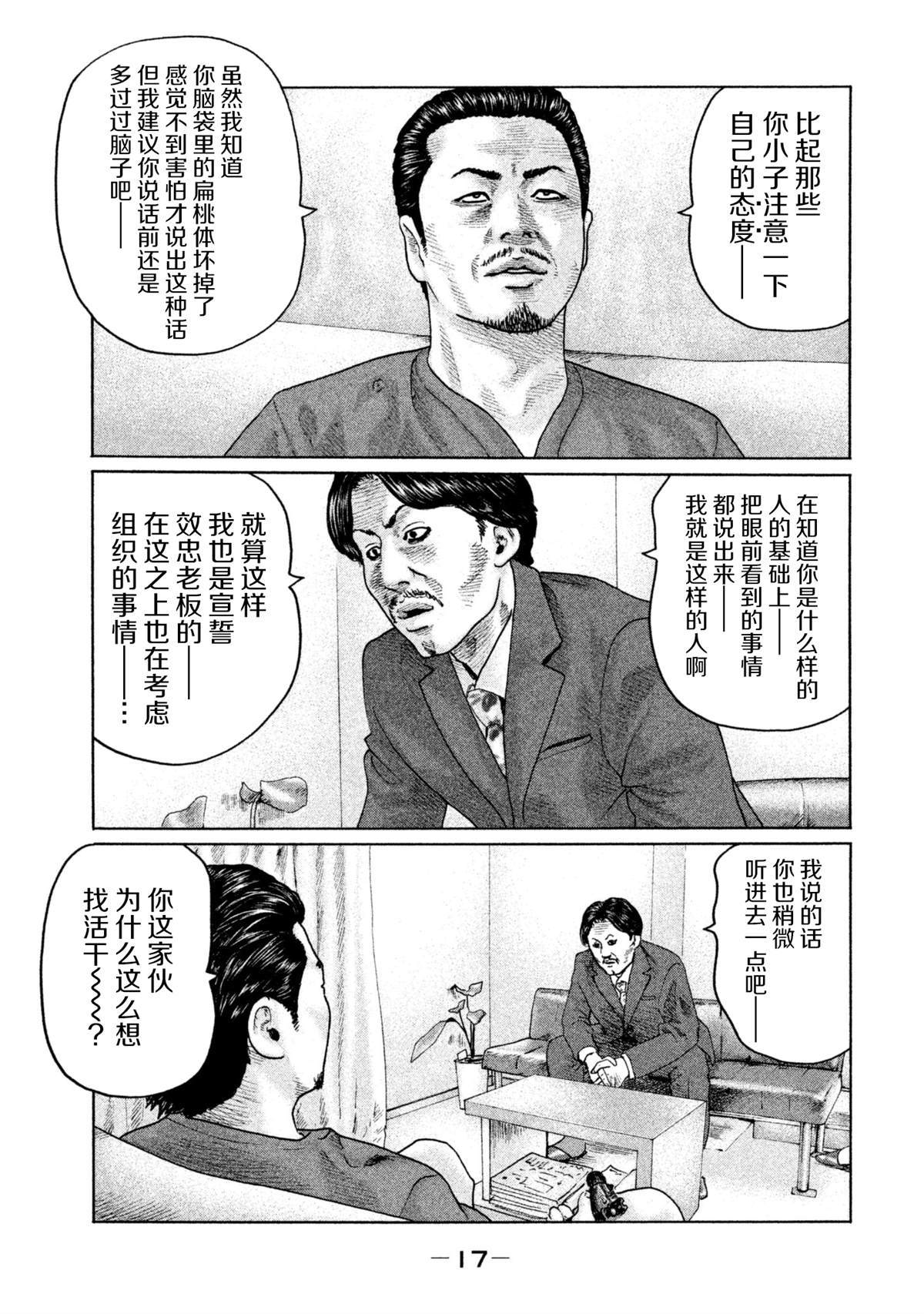 第141话13